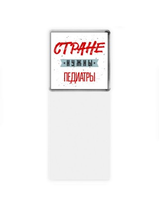 Стране нужны педиатры