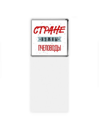 Стране нужны пчеловоды