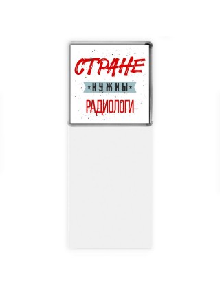 Стране нужны радиологи