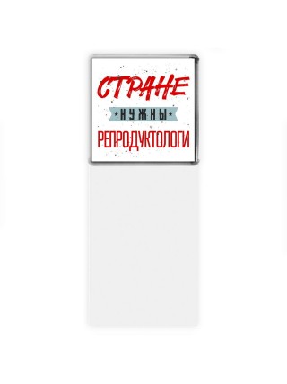 Стране нужны репродуктологи