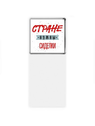 Стране нужны сиделки