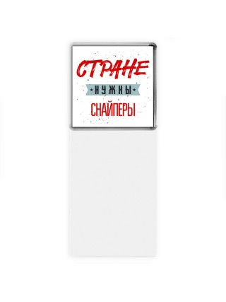Стране нужны снайперы