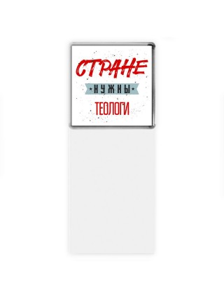 Стране нужны теологи