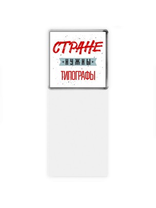 Стране нужны типографы