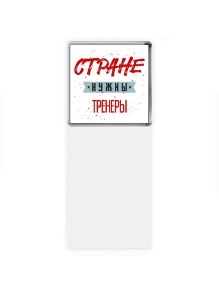 Стране нужны тренеры