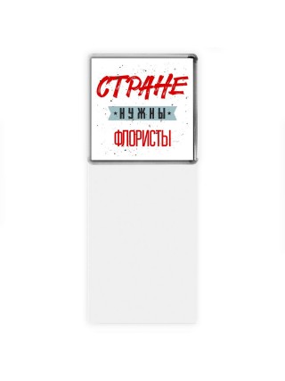 Стране нужны флористы