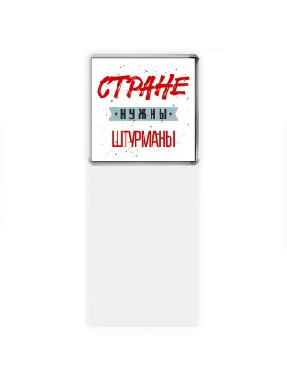 Стране нужны штурманы