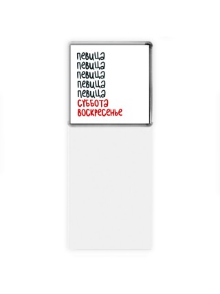 певица суббота, воскресенье