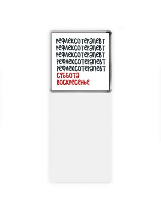 рефлексотерапевт суббота, воскресенье