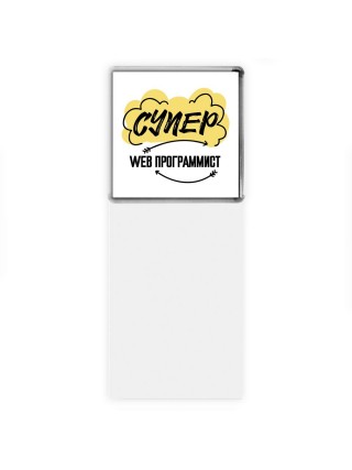 Супер Web Программист