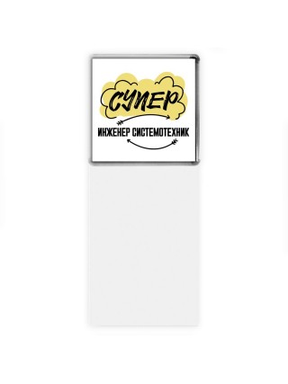 Супер Инженер Системотехник