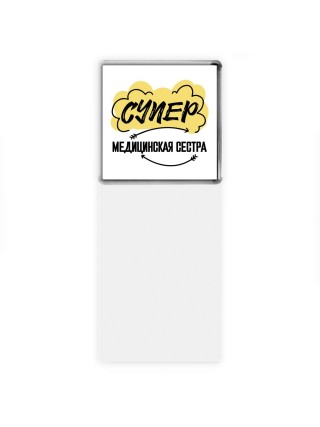 Супер Медицинская Сестра