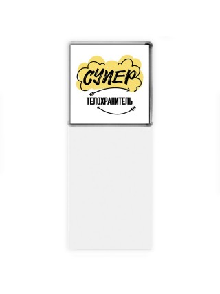 Супер Телохранитель