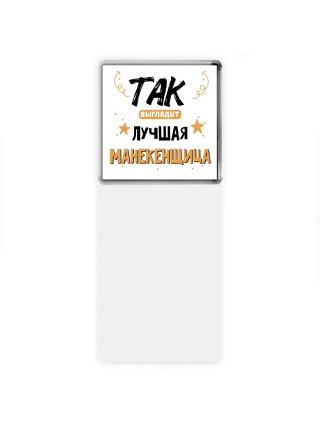 Так выглядит лучшая Манекенщица