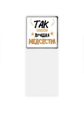Так выглядит лучшая Медсестра