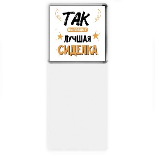 Так выглядит лучшая Сиделка