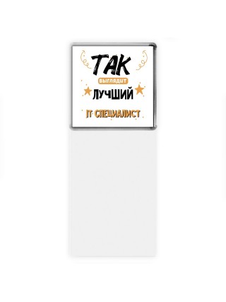 Так выглядит лучший It Специалист