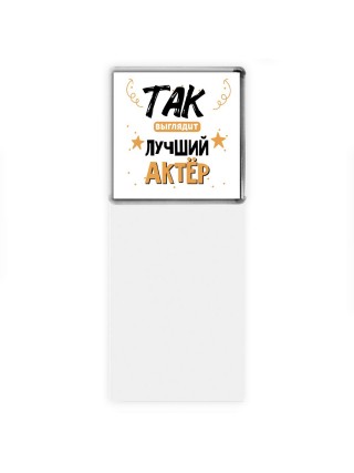 Так выглядит лучший Актёр