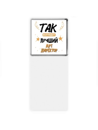 Так выглядит лучший Арт Директор