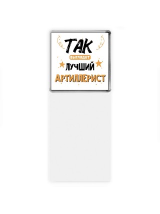 Так выглядит лучший Артиллерист