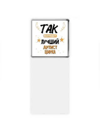 Так выглядит лучший Артист Цирка