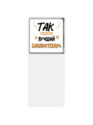 Так выглядит лучший Библиотекарь