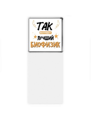Так выглядит лучший Биофизик