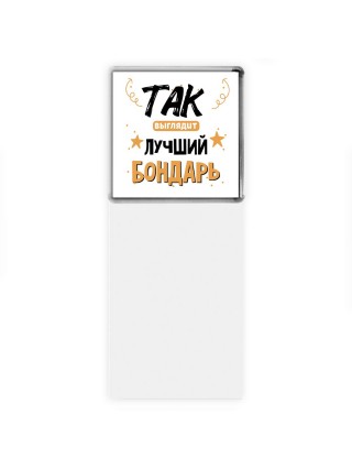 Так выглядит лучший Бондарь