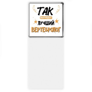 Так выглядит лучший Вертебролог