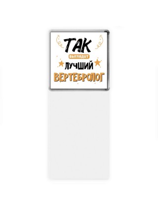 Так выглядит лучший Вертебролог