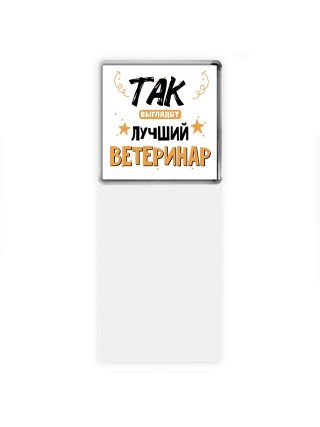 Так выглядит лучший Ветеринар