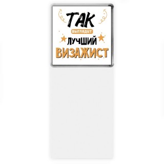 Так выглядит лучший Визажист