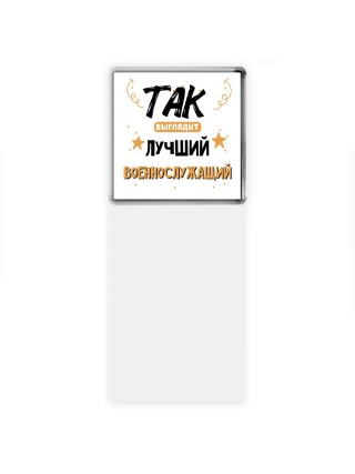 Так выглядит лучший Военнослужащий