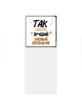 Так выглядит лучший Военный Переводчик