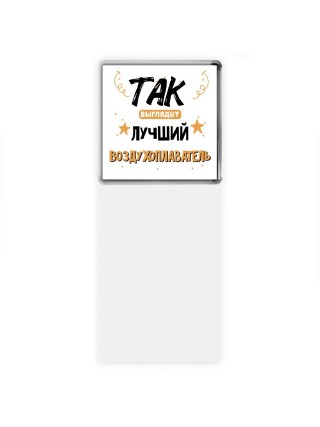 Так выглядит лучший Воздухоплаватель