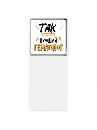 Так выглядит лучший Гематолог