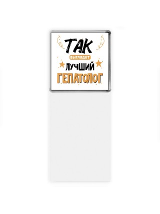 Так выглядит лучший Гепатолог