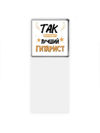 Так выглядит лучший Гитарист