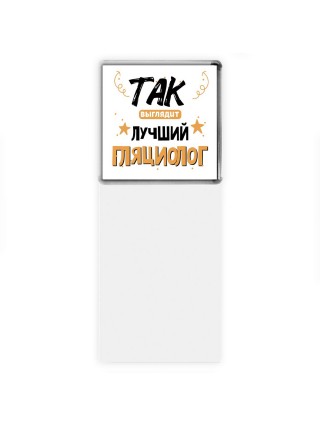 Так выглядит лучший Гляциолог