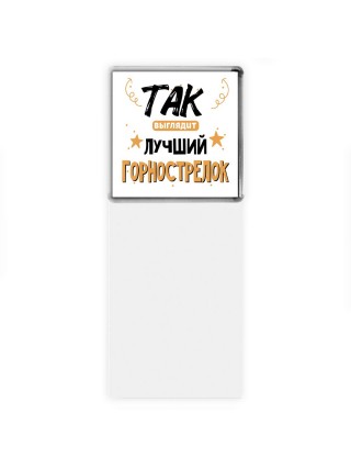 Так выглядит лучший Горнострелок
