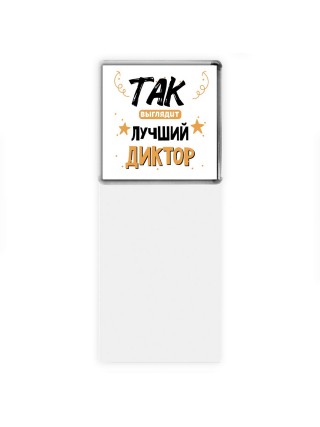 Так выглядит лучший Диктор