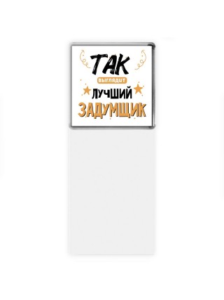 Так выглядит лучший Задумщик