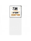 Так выглядит лучший Зенитчик