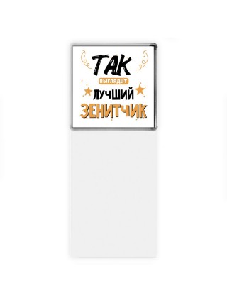 Так выглядит лучший Зенитчик