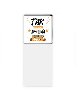 Так выглядит лучший Инженер Лесотехник