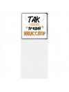 Так выглядит лучший Инкассатор