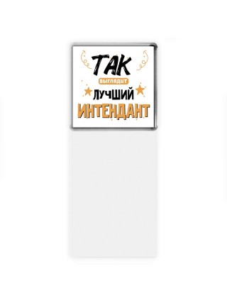 Так выглядит лучший Интендант