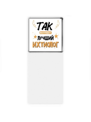 Так выглядит лучший Ихтиолог