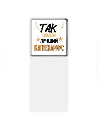 Так выглядит лучший Каптенармус