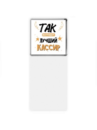 Так выглядит лучший Кассир